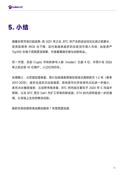 推演：倘若BTC达到10万美元里程碑，整个市场将出现怎么样的格局？