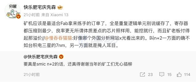 华为Mate60带火加密矿企，挖矿对芯片产业的真实影响几何？