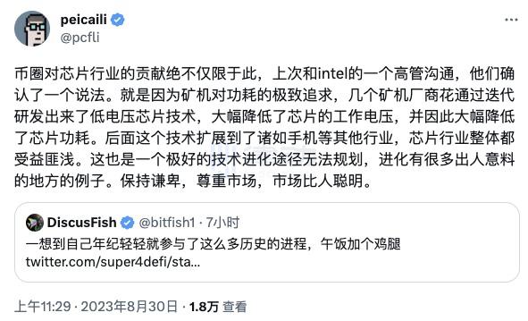 华为Mate60带火加密矿企，挖矿对芯片产业的真实影响几何？