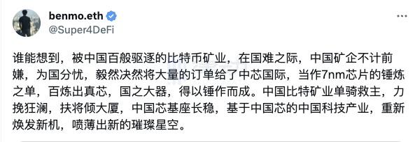 华为Mate60带火加密矿企，挖矿对芯片产业的真实影响几何？