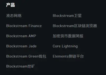 深度分析BTC侧链Liquid，如何提高普通用户参与度？「BTC生态」