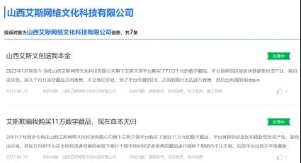 NFT数字藏品强制置换合法吗？