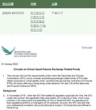 一文梳理香港加密货币监管政策进程:香港已成加密世界的又一座宝地