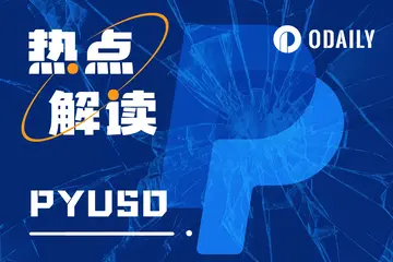 PYUSD获SEC传票，PayPal稳定币又将折戟？