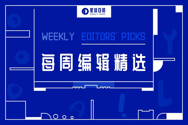 每週編輯精選Weekly Editors' Picks（0812-0818）