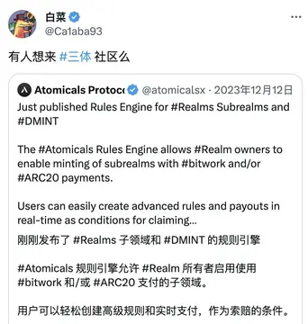 详解Atomicals协议新资产Sophon智子(附铸造教程)