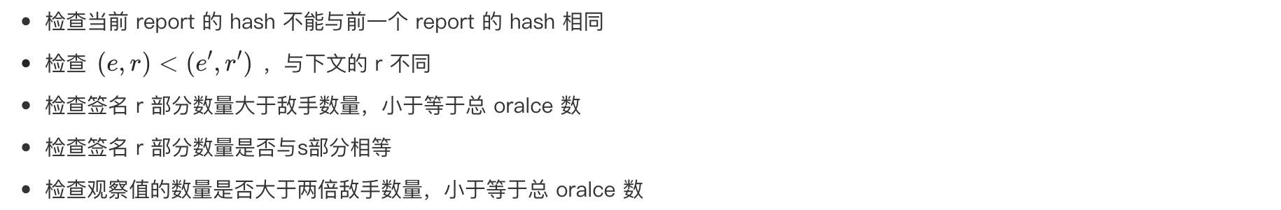 預言機詳解系列之 Chainlink(下)