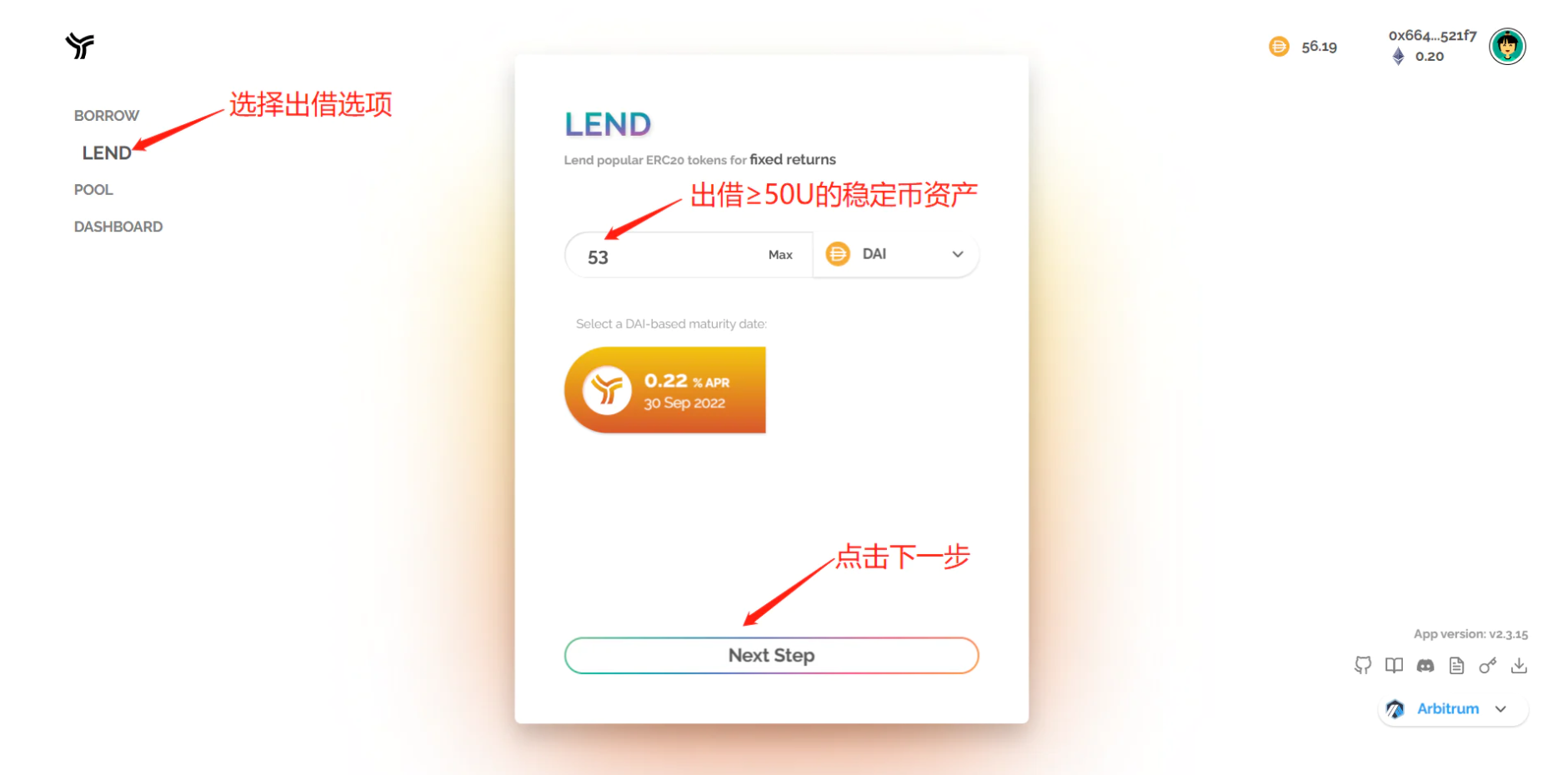 Arbitrum奥德赛第2周活动已开启,手把手教你如何交互