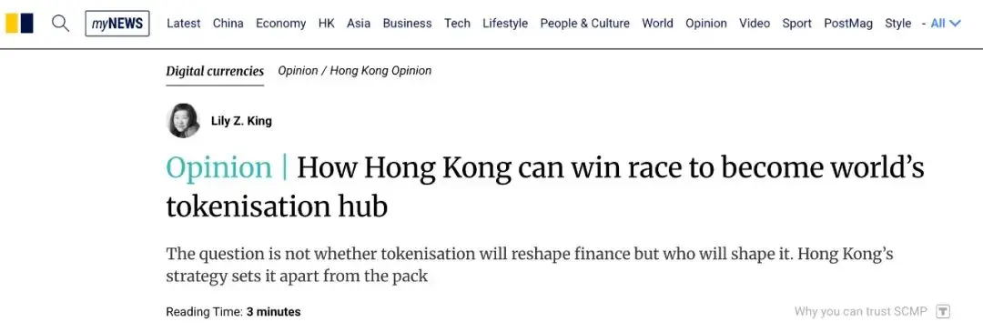 美国领跑,香港如何赢得"全球代币化"的竞争?