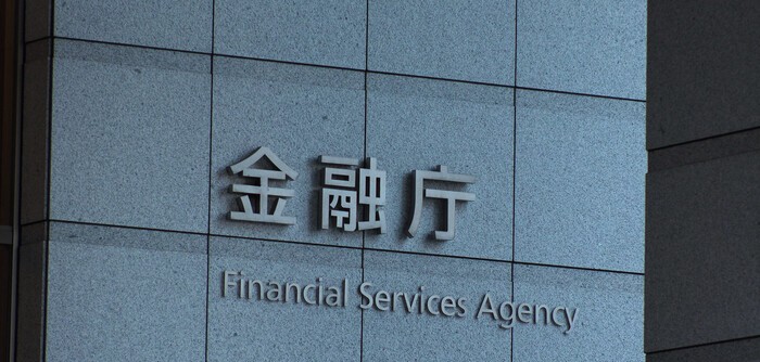 일본 금융청 모습