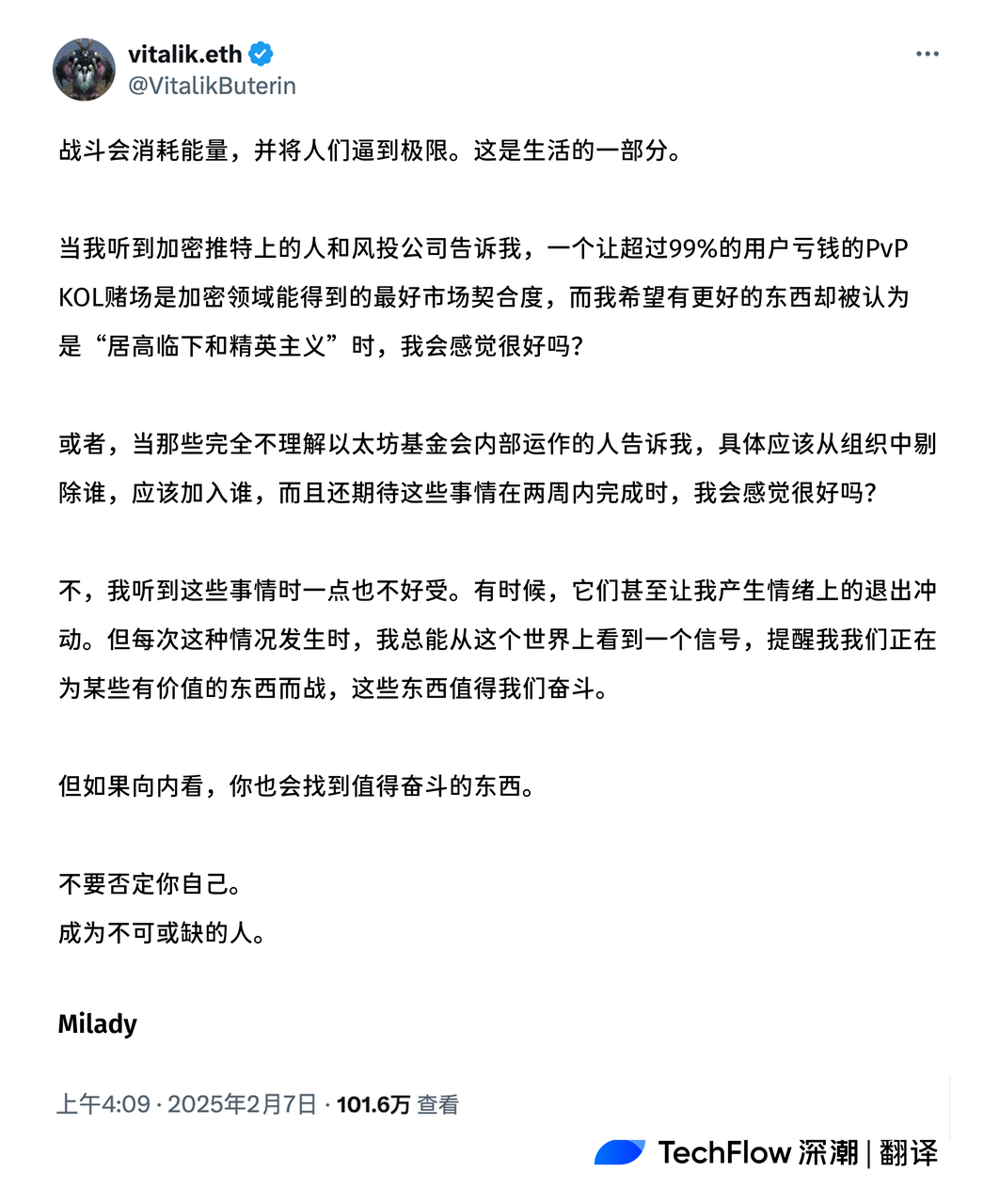 Vitalik思想进化史:从代码圣徒到现实哲人