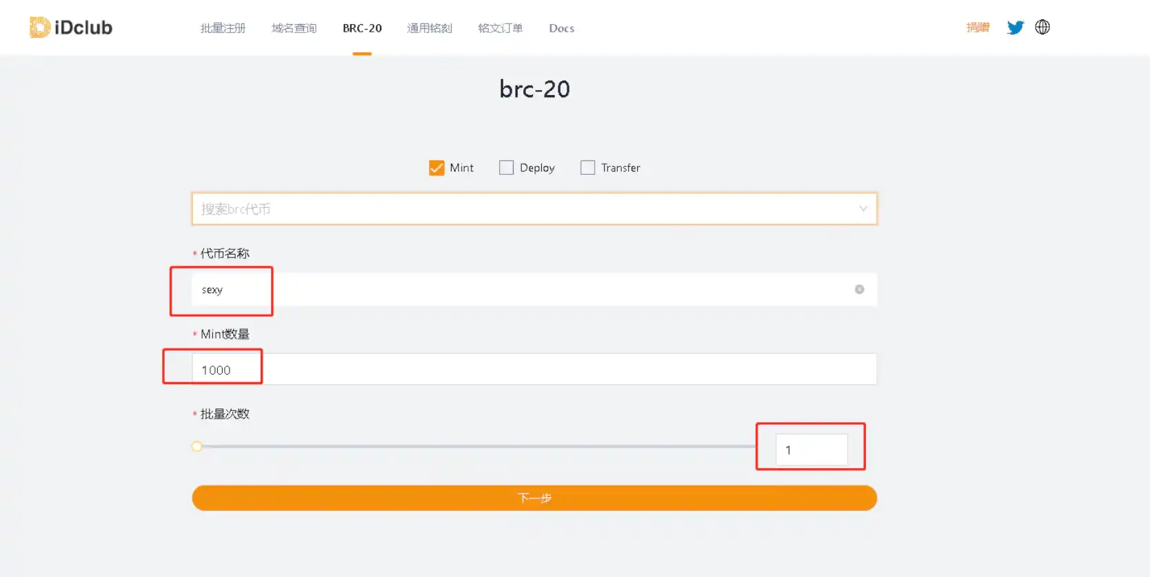 加密攻略 | 手把手教你如何铸造BRC-20代币?