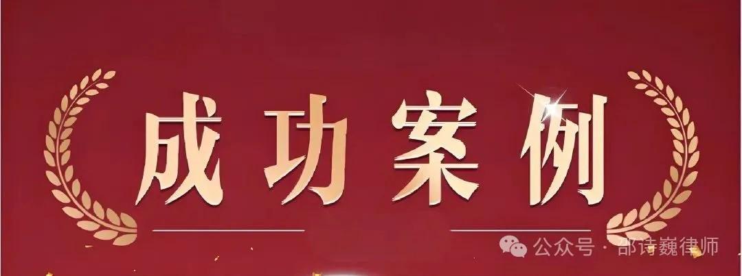 邵诗巍律师 | 成功案例 | 程序员涉虚拟币开设赌场案,被捕后还有希望缓刑吗?