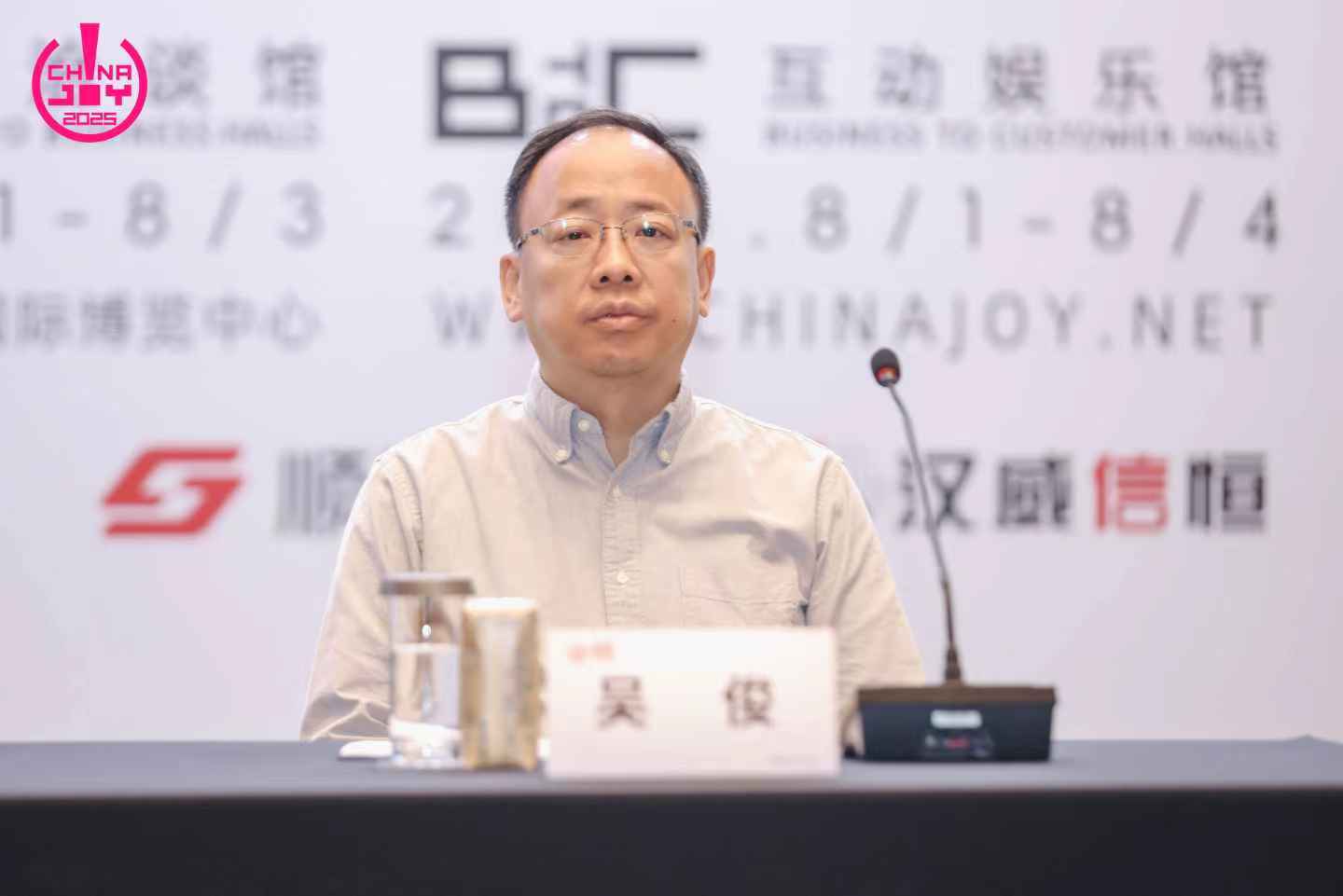 2025年第二十二届中国国际数码互动娱乐展览会(ChinaJoy)新闻发布会在沪召开,展会亮点全解析