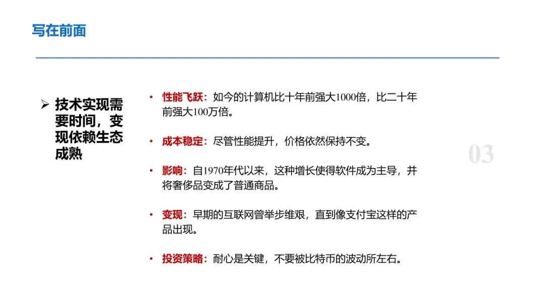 ArkStream Capital:零知识证明行业研究