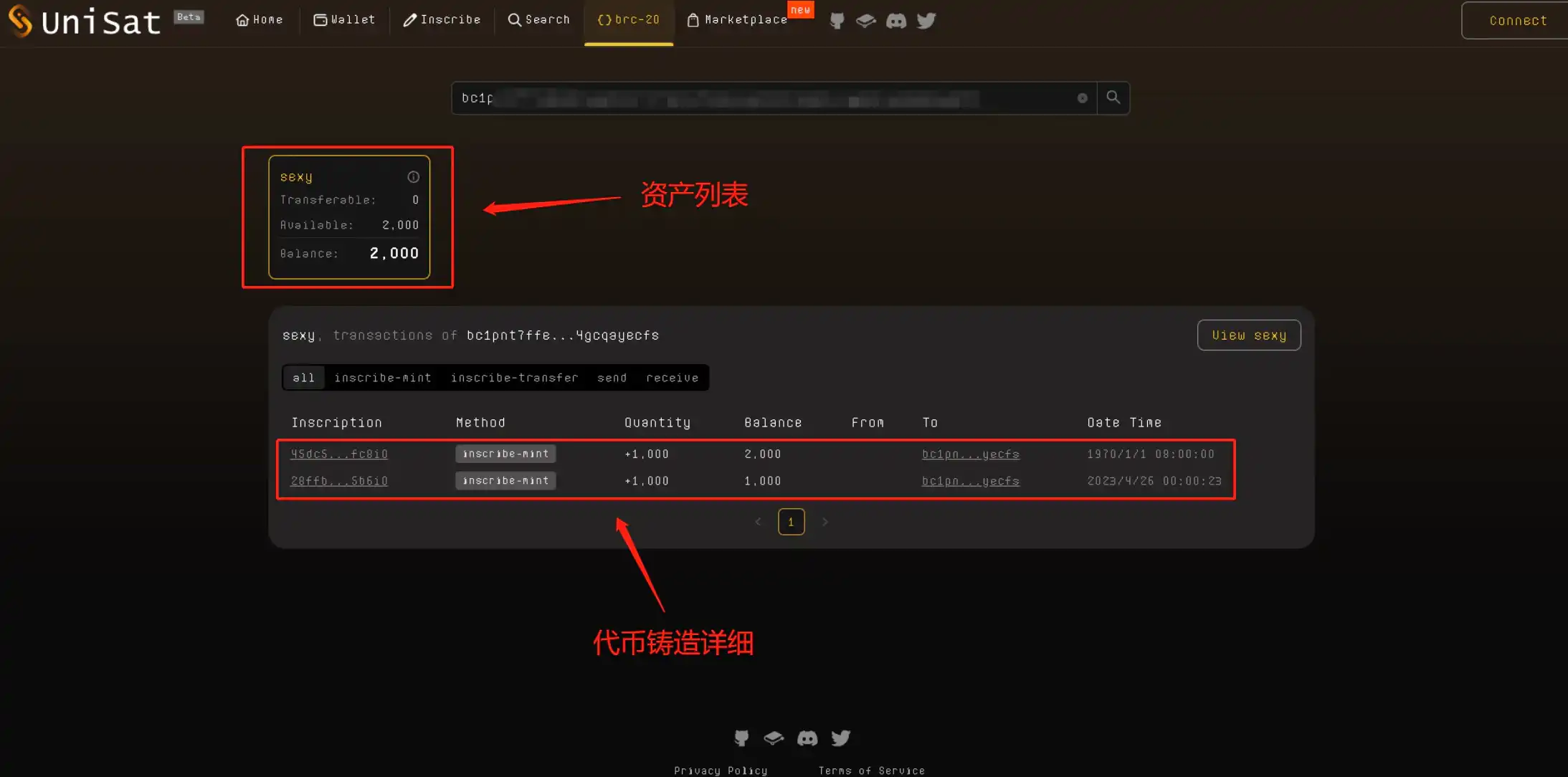 加密攻略 | 手把手教你如何铸造BRC-20代币?
