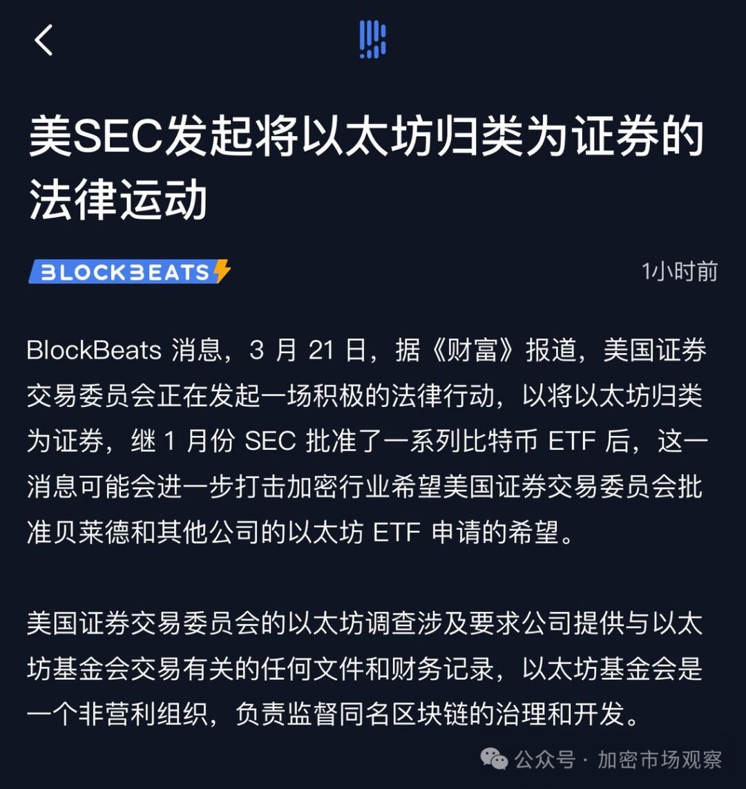 打穿加密ETF通道,说不定是香港的突围之路