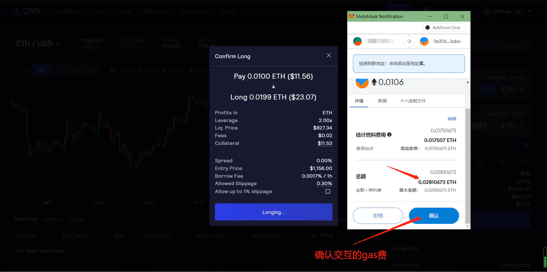 Arbitrum奥德赛第2周活动已开启,手把手教你如何交互