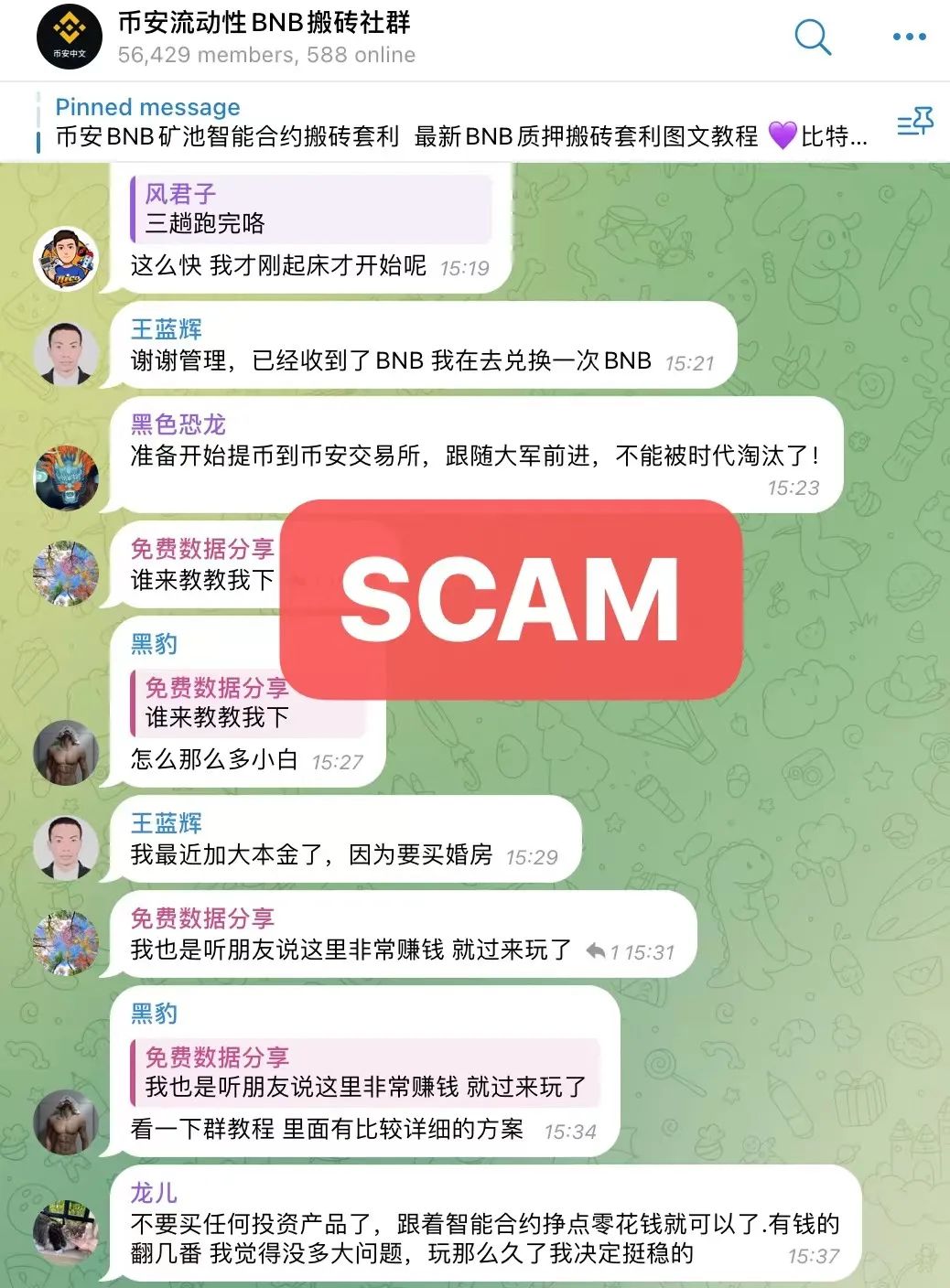 "ETHを預けるとBNBが返ってくる"という偽バイナンスマイニングプールの詐欺が再来、小初心者はどのように自分を守るべきか?