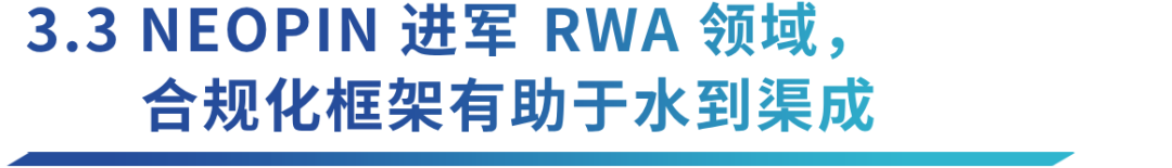 NEOPIN估值展望:韩国游戏巨头的加密之作,探寻DeFi + CeFi的最优解