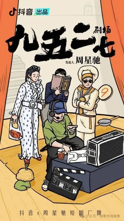 草根逆襲、反抗權威,"星爺梗"催生的9527能成爲華人的第一MEME嗎?