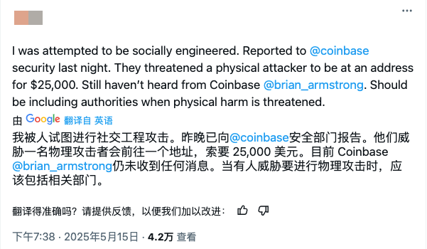 黑暗森林里的"客服":当社工骗局盯上Coinbase用户