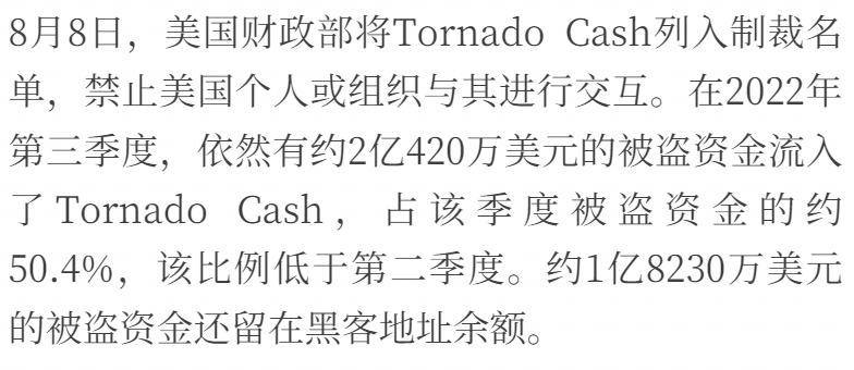 2022年Q3全球区块链安全报告:总损失约4.05亿美元,DeFi成事故高发区