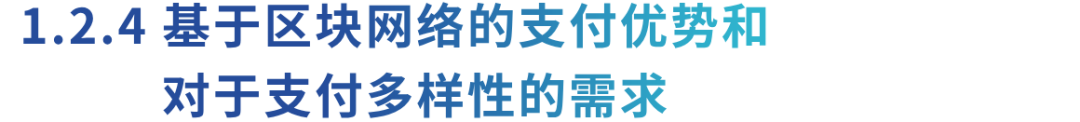 全球支付的未来?万字解析Web3支付赛道