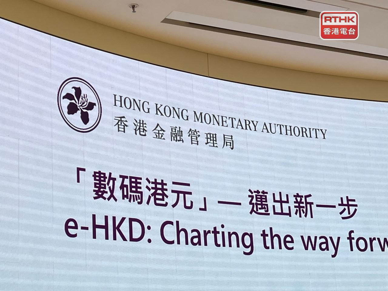 我们为什么需要假设性的数码港元?
