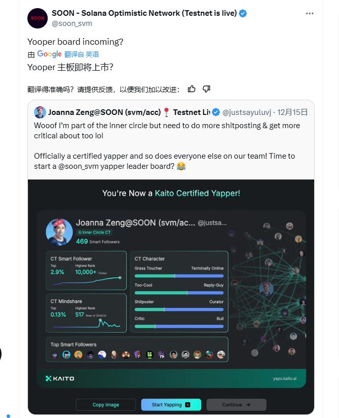 AIプラットフォームKaitoが注目を集めている、どの人気プロジェクトがそれとコラボするのか?
