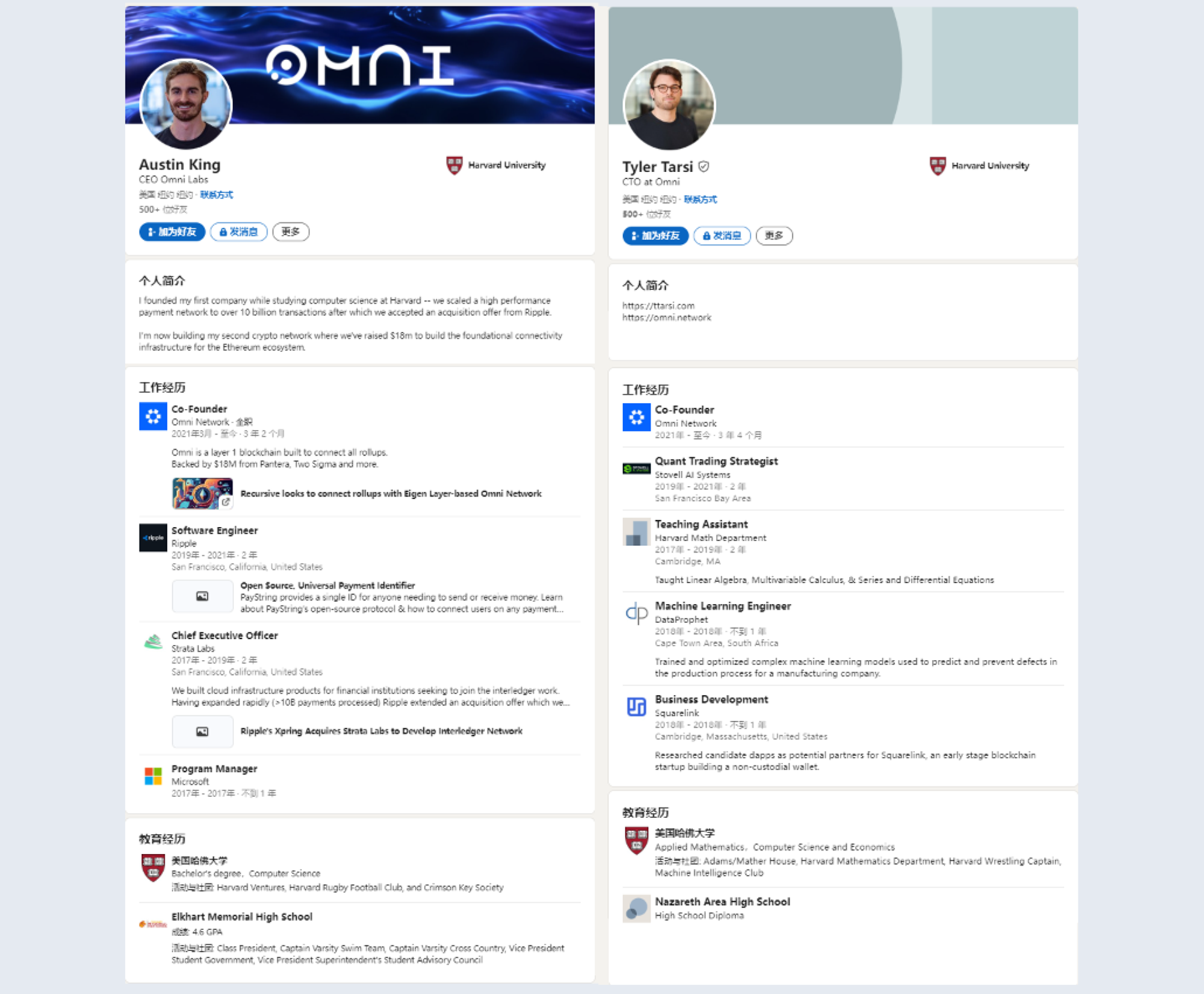 Omni Network详解:Rollup碎片化大一统