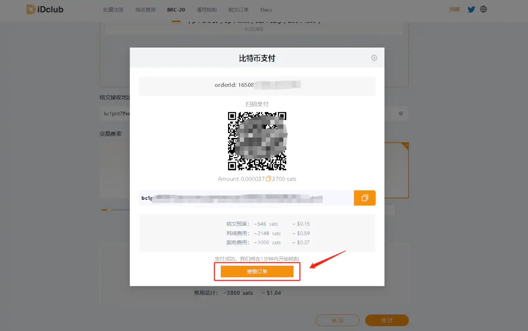 加密攻略 | 手把手教你如何铸造BRC-20代币?