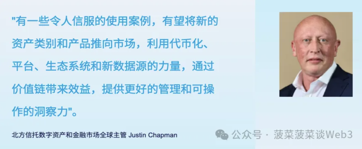 德意志银行加密报告:通往机构去中心化金融(DeFi)之路