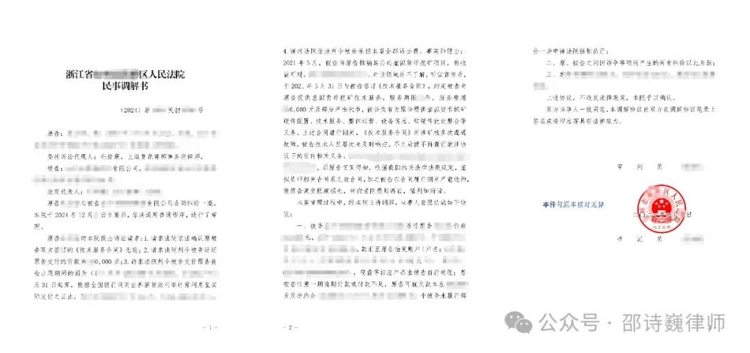 境外虚拟货币投资,不受我国法律保护?邵诗巍律师解读→
