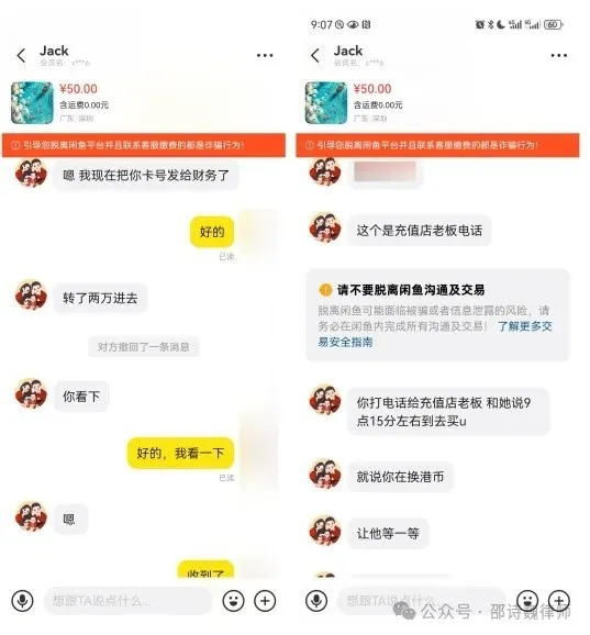 深度 | 香港加密货币洗钱案曝光:东南亚欺诈产业渗透与OTC监管应对
