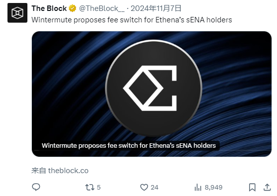 费用开关,ENA币价起飞的牛市"猛药"