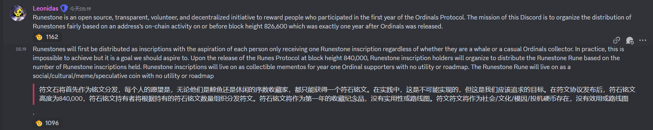 Runestoneがエアドロップされる予定です。これらのことはあなたが理解しておく必要があります