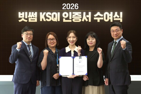Bithumb and Korea Management Association Consulting officials pose for a commemorative photo after the 2026 KSQI 'Korea's Excellent Call Center' certificate presentation ceremony
