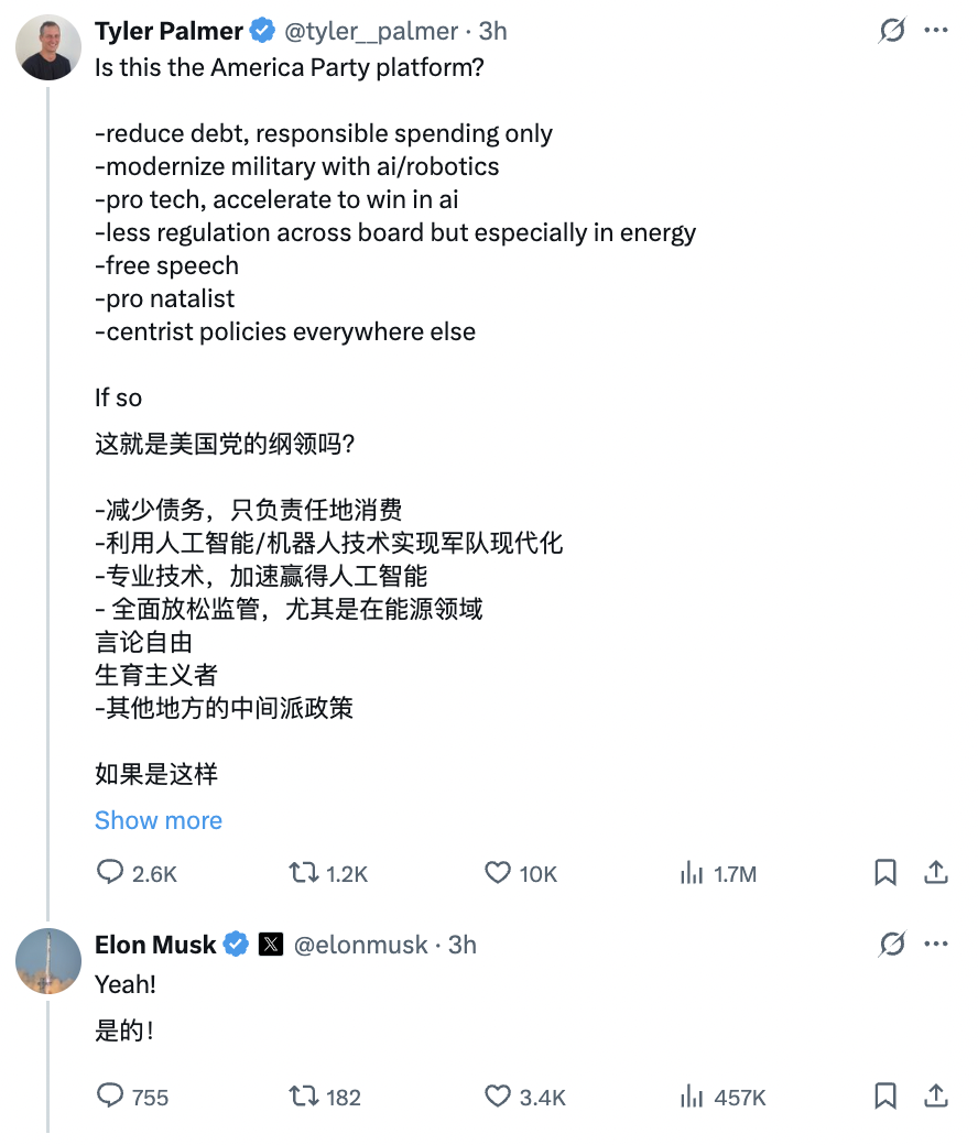 马斯克宣布"美国党"成立,要"避免美国破产"