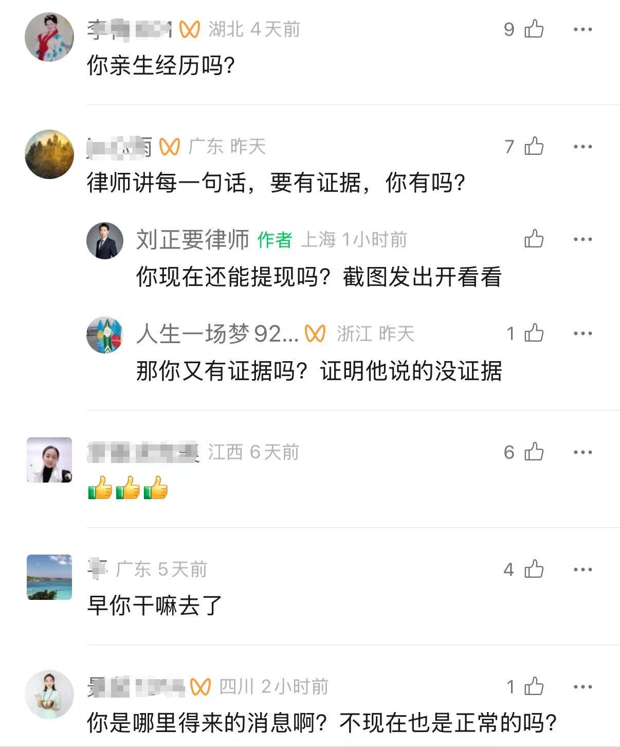 起底"鑫慷嘉",受害人的钱还能要回来吗?