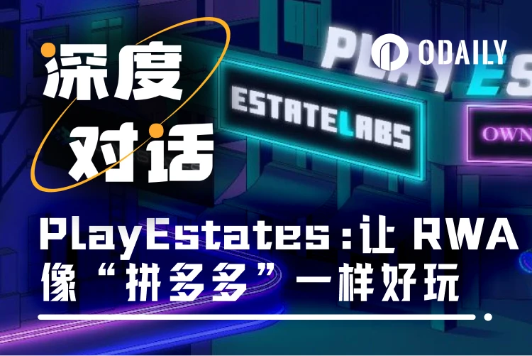 Odaily专访PlayEstates:让年轻人10美元当上全球房东