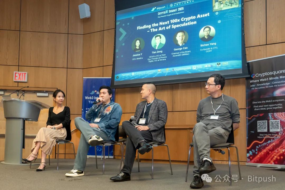 CryptoAI Summit 2025 圆满收官:TradFi x Crypto 高能交锋,燃爆华尔街!