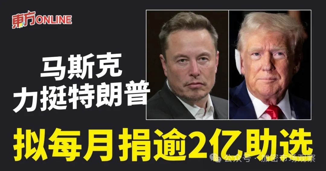 美国大选吹政策暖风,加密市场形势一片乐观