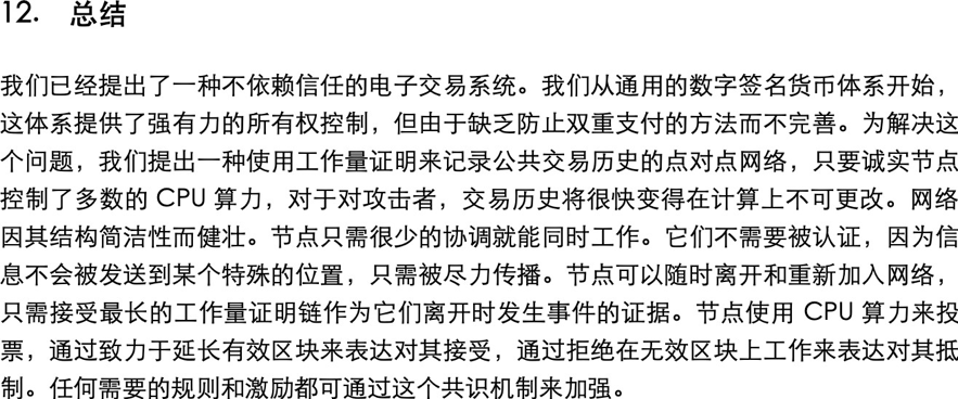 从利奥塔窥⻅加密叙事