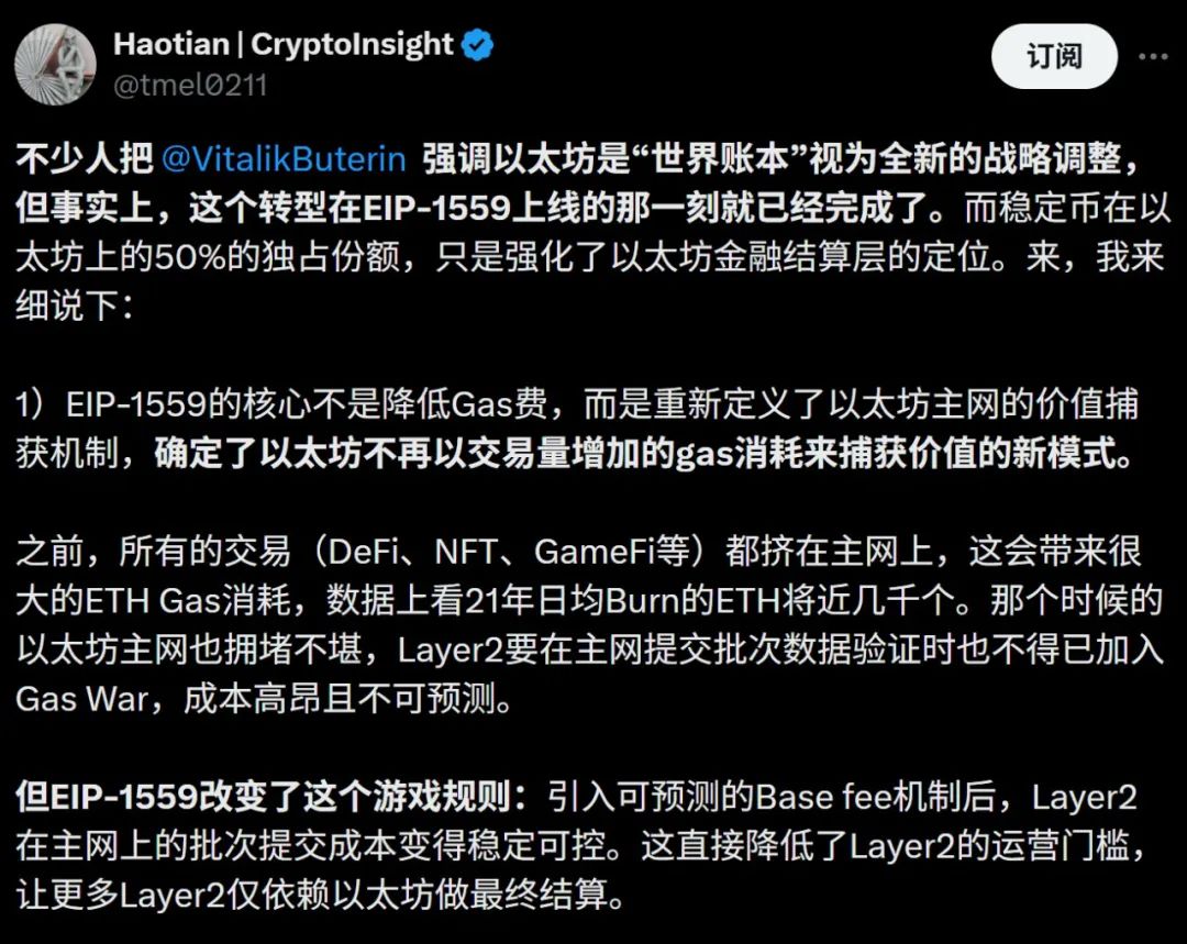 从世界计算机到世界账本,以太坊要做链上央行?