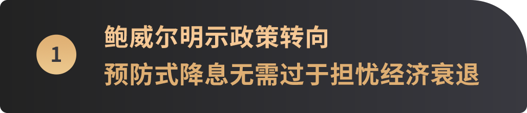 美联储降息板上钉钉,或引燃加密新一轮市场激情,下半年将现建仓良机