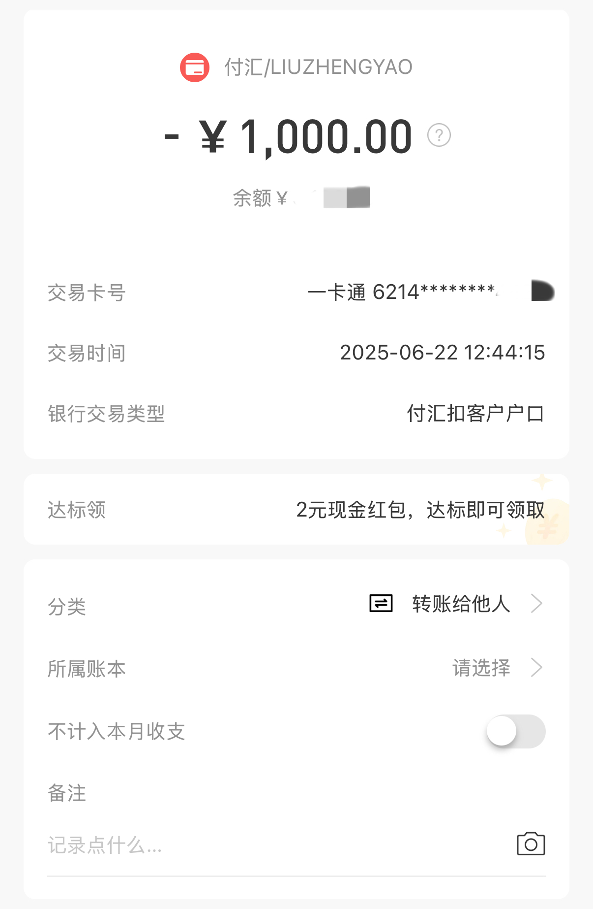 可以使用【跨境支付通】进行出金吗?