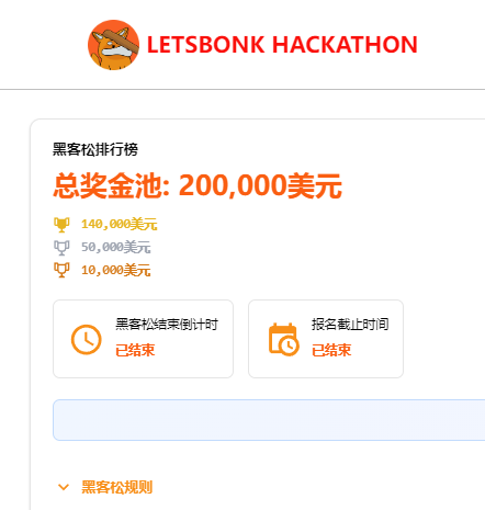 LetsBONK首超Pumpfun,Solana Meme发射平台王座为何易位?