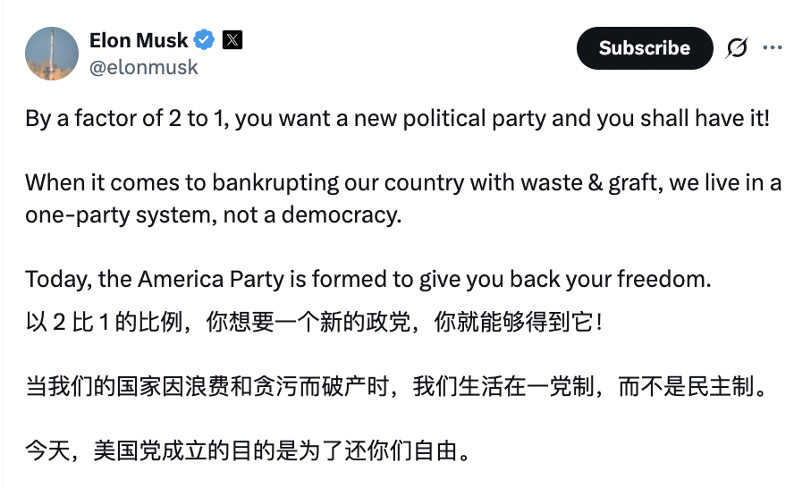马斯克宣布"美国党"成立,要"避免美国破产"