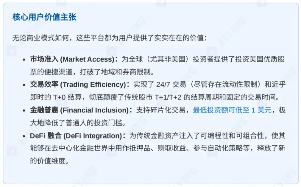 股票代币化的两种范式:xStocks走向开放,Robinhood进入围墙